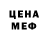 МЕТАДОН кристалл DeM_0oN