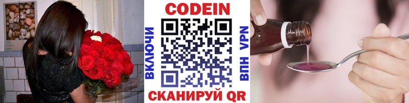 Кодеиновый сироп Lean напиток Lean (лин)  Харабали 