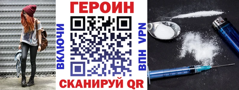мега ссылка  закладки  Харабали  ГЕРОИН белый 