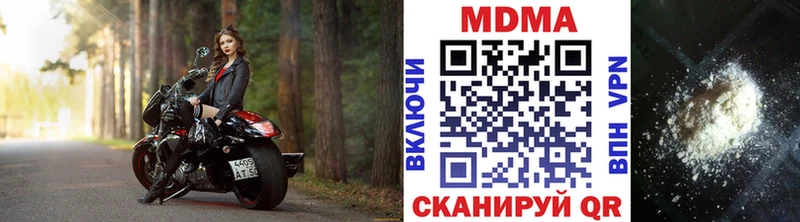 где можно купить наркотик  Харабали  MDMA кристаллы 