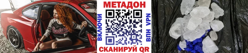 дарнет шоп Харабали МЕТАДОН VHQ